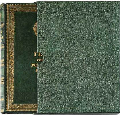 Винклер П.П. Гербы городов, губерний, областей и посадов Российской империи... СПб., [1899].